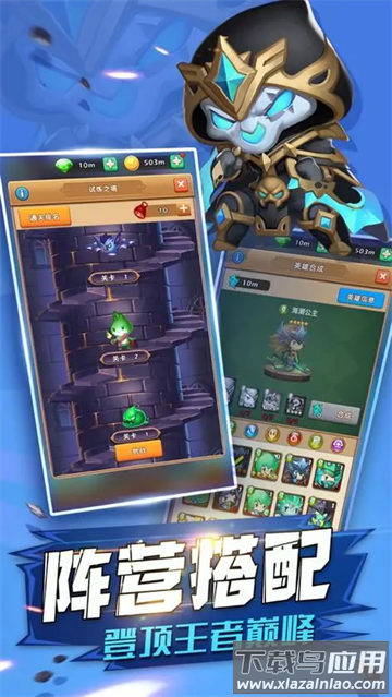 暴走军团app最新版截图4