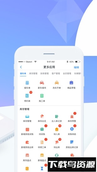 超级车店app