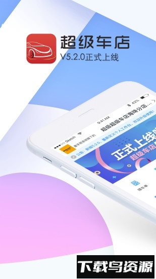 超级车店最新版截图4