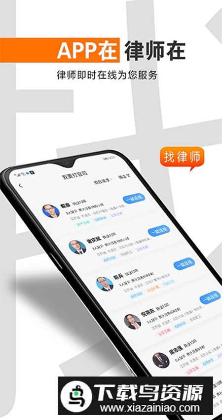 简律共享律所客户端官方最新版最新版截图2