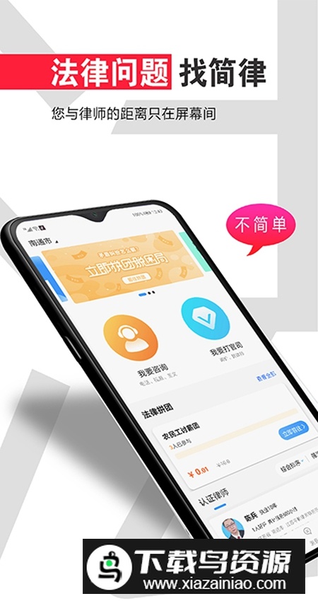 简律共享律所客户端官方最新版最新版截图4