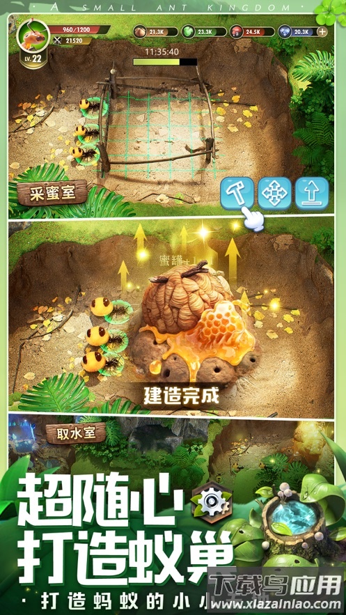 小小蚁国九游版下载最新版截图3