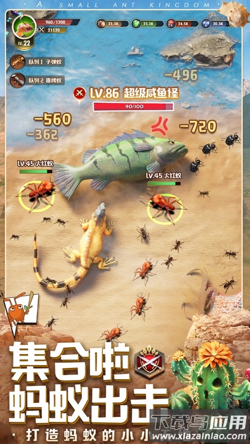 小小蚁国九游版下载最新版截图5
