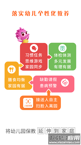 07babyapp最新版截图1