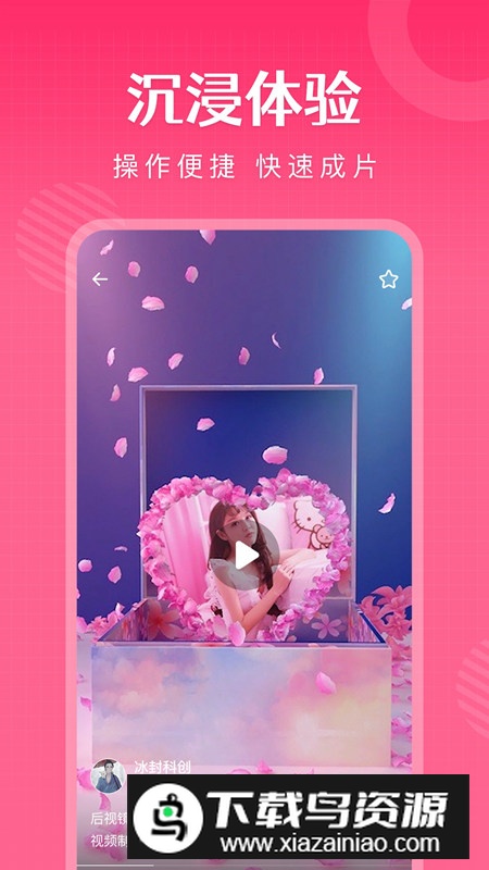 简影平板版本最新版截图3