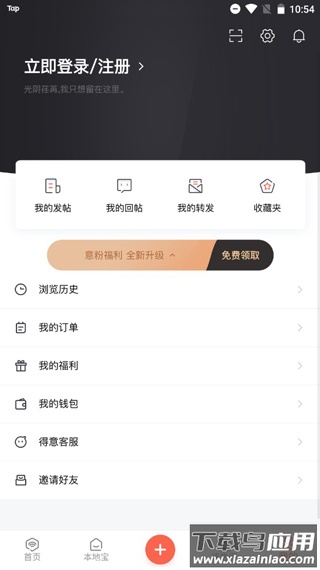 得意生活客户端