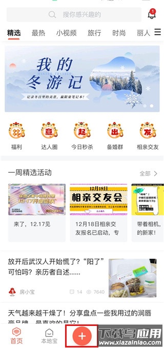 得意生活客户端