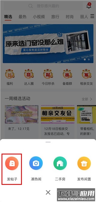 得意生活客户端