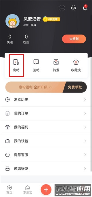 得意生活客户端