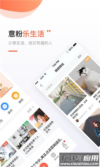 得意生活客户端最新版截图2