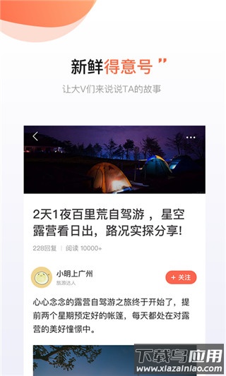 得意生活客户端最新版截图4