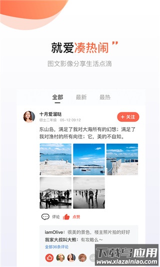 得意生活客户端最新版截图5