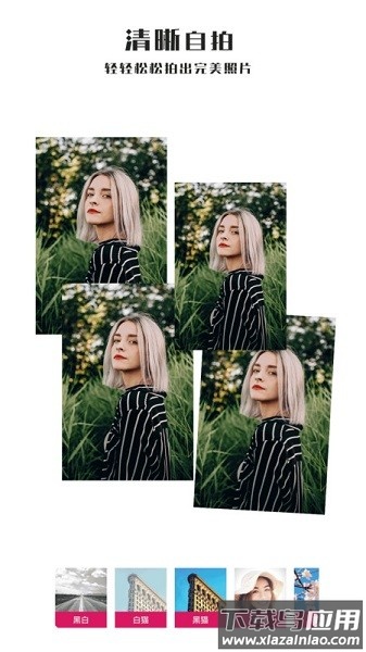 全能照相机app截图1