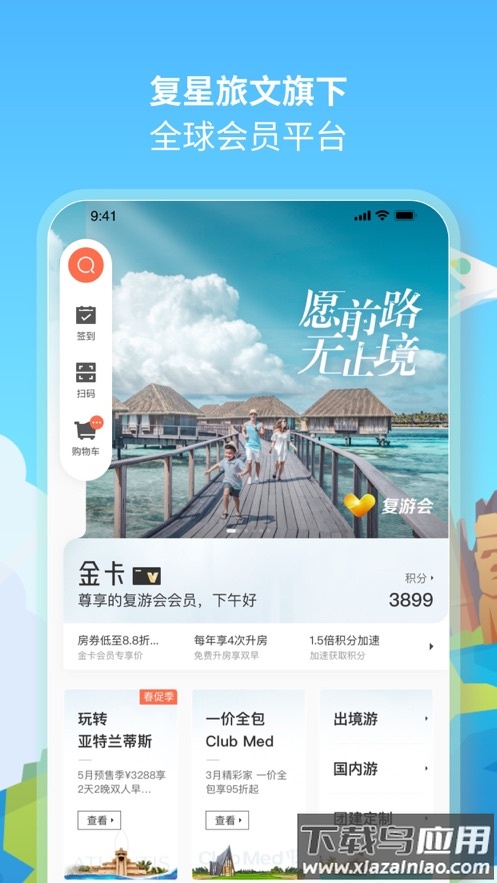复游会app下载截图1