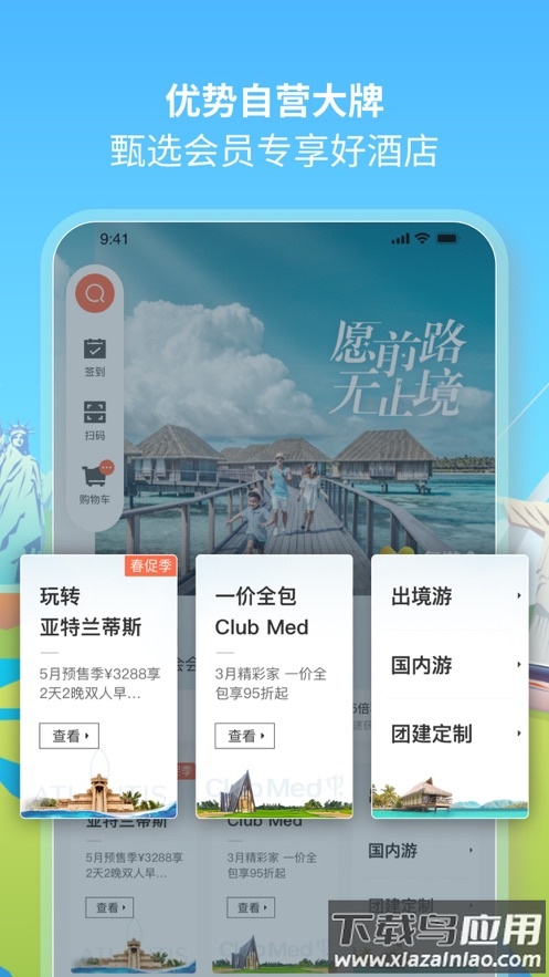 复游会app下载截图3