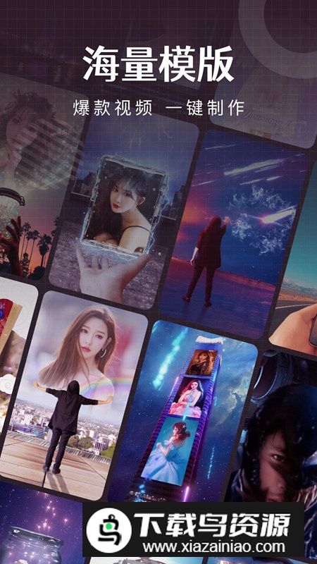 简影后期视频制作软件手机版最新版截图1