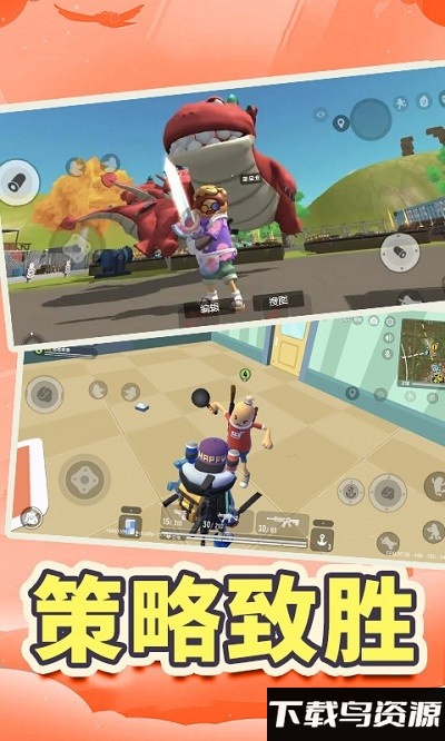 鱿鱼跳伞吃鸡游戏最新版截图1