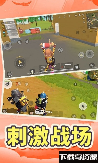 鱿鱼跳伞吃鸡游戏最新版截图2