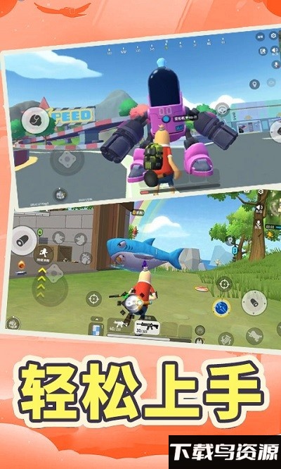 鱿鱼跳伞吃鸡游戏最新版截图3