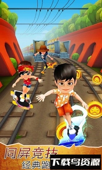 超级跑酷最新版最新版截图1