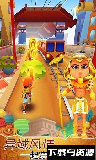 超级跑酷最新版最新版截图2