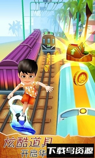 超级跑酷最新版最新版截图3