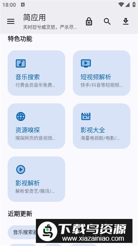 简应用工具箱最新版本最新版截图1