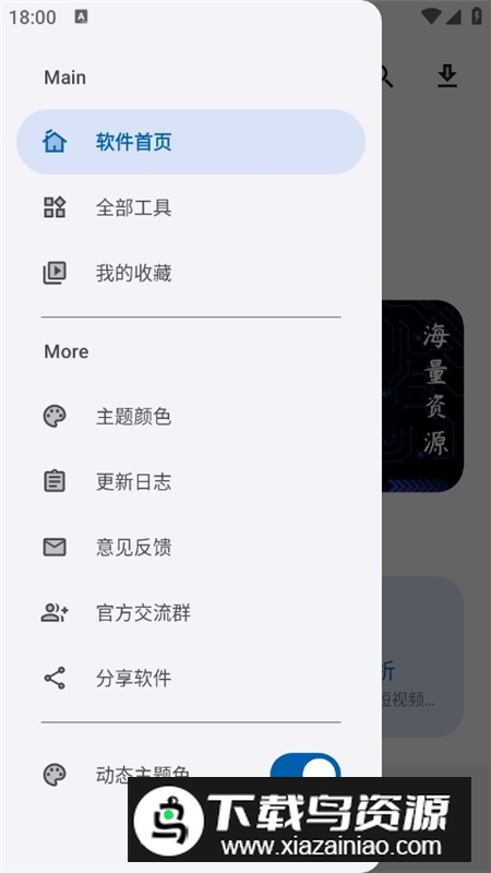 简应用工具箱最新版本最新版截图2