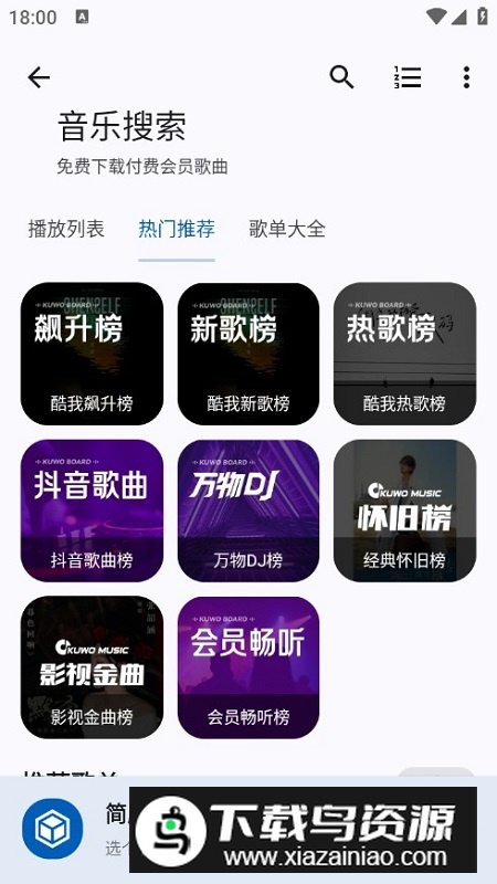 简应用工具箱最新版本最新版截图4