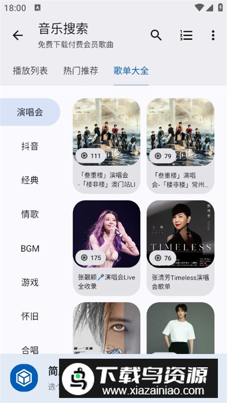 简应用工具箱最新版本最新版截图6