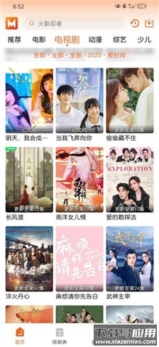 徕米tv官方版最新版截图1