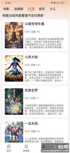 徕米tv官方版最新版截图2