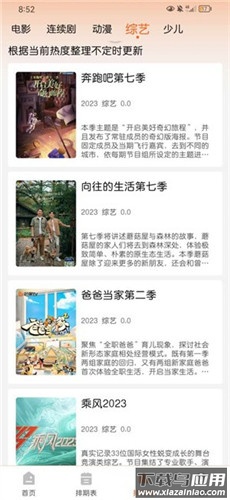 徕米tv官方版最新版截图3