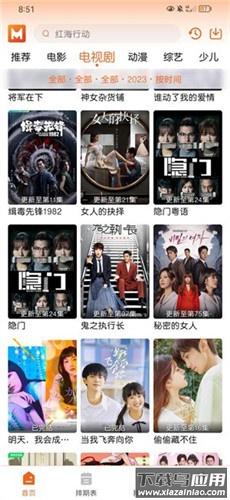 徕米tv官方版最新版截图4