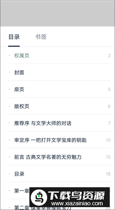 简帛图书馆app官方版(藏书馆)
