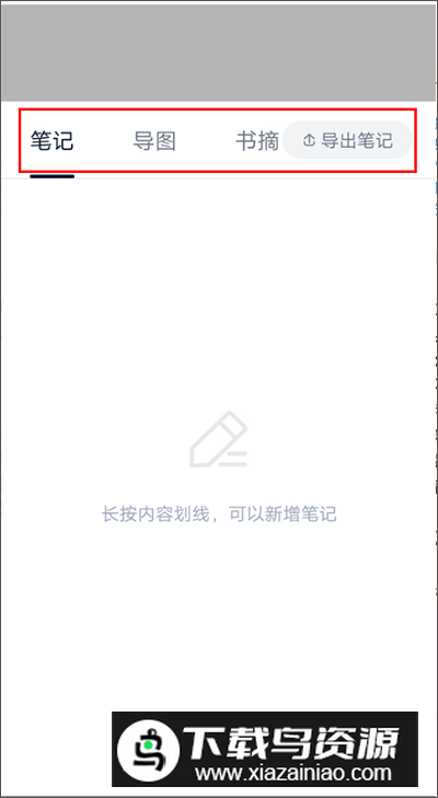 简帛图书馆app官方版(藏书馆)