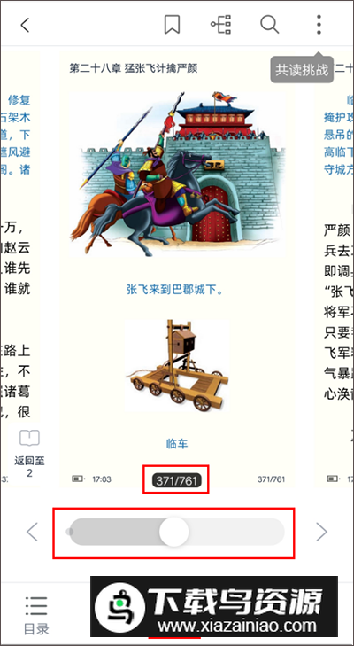 简帛图书馆app官方版(藏书馆)