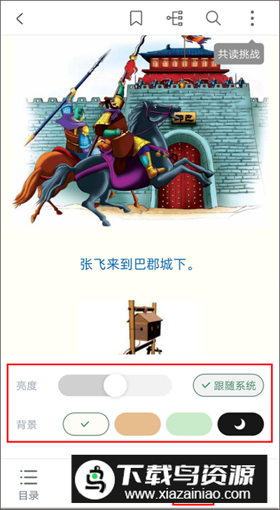 简帛图书馆app官方版(藏书馆)