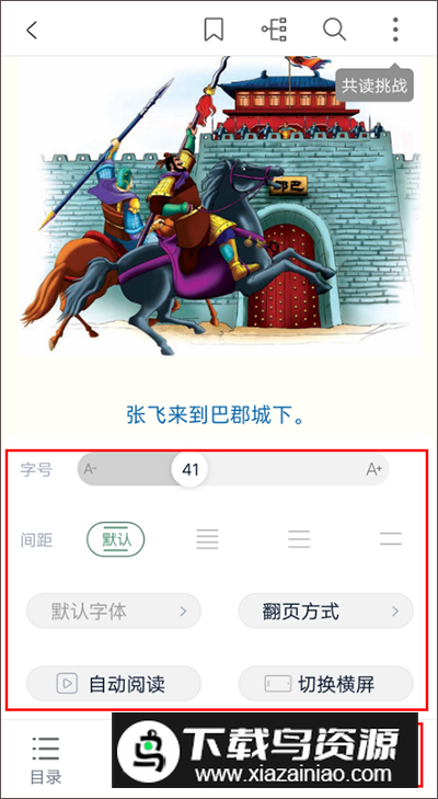 简帛图书馆app官方版(藏书馆)