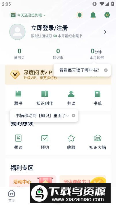 简帛图书馆app官方版(藏书馆)最新版截图1