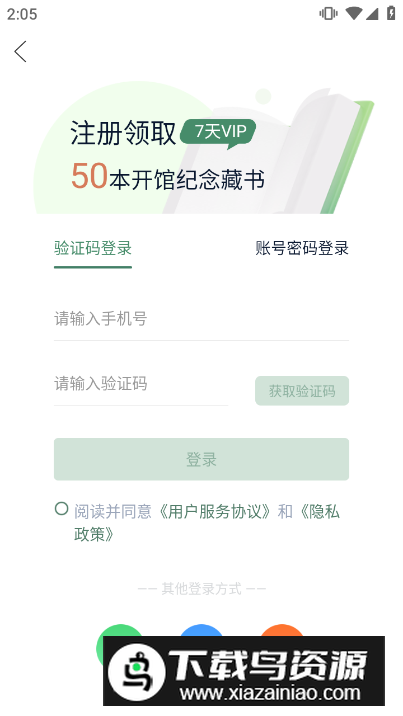 简帛图书馆app官方版(藏书馆)最新版截图3