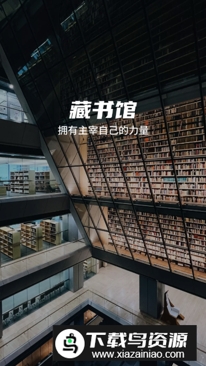 简帛图书馆app官方版(藏书馆)最新版截图5