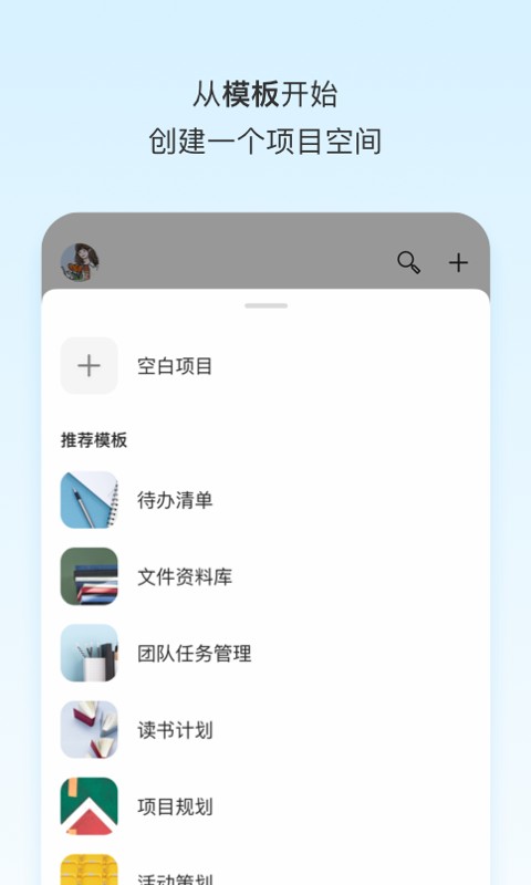 teambition app最新版截图1