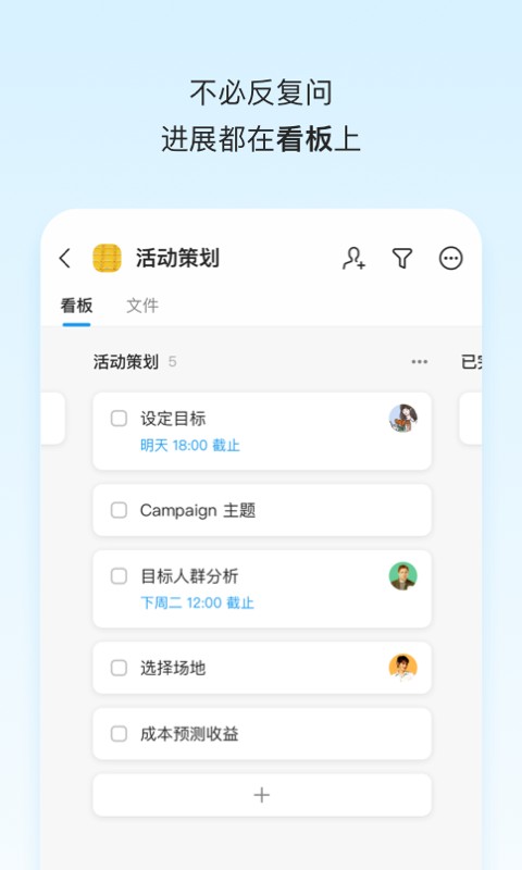 teambition app最新版截图2