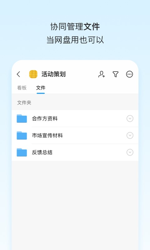 teambition app最新版截图3