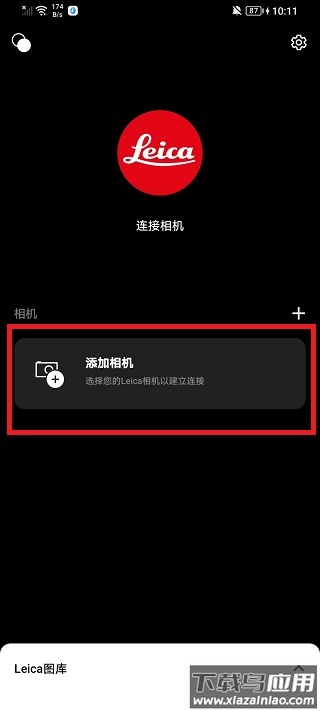 徕卡相机app