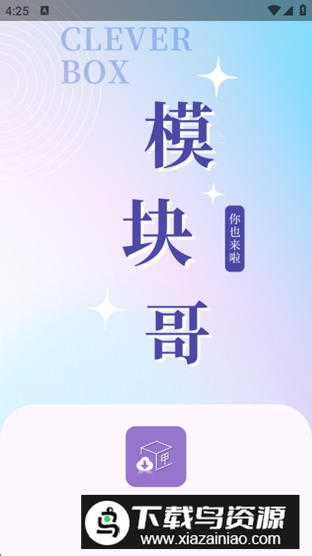 简妙匣APP官方最新版最新版截图5