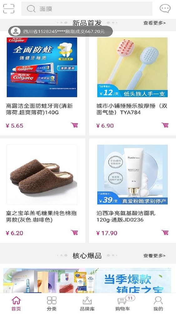 天美联盟全球购软件最新版截图1