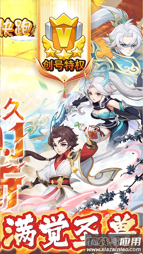 徒儿快跑0.1折版最新版截图4