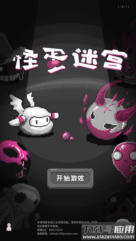 怪蛋迷宫内置作弊菜单下载